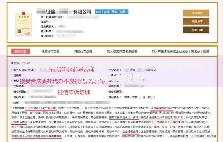 征信有逾期怎么贷款?5个补救技巧助你快速申请成功 征信有逾期怎么贷款?5个补救技巧助你快速申请成功