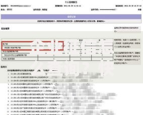 企业征信怎么查询?快速掌握企业信用报告获取方法 企业征信怎么查询?快速掌握企业信用报告获取方法