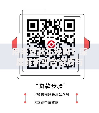 2025快速小额贷款马上到账申请攻略与流程全解析 2025快速小额贷款马上到账申请攻略与流程全解析