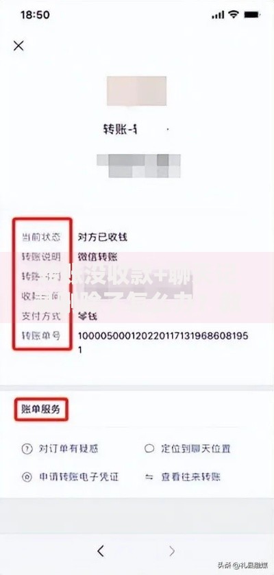 转账没收款+聊天记录删除了怎么办？教你3步找回钱款和证据