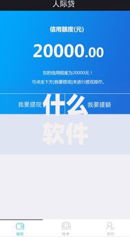 什么软件贷款不看征信？5个真实靠谱平台推荐