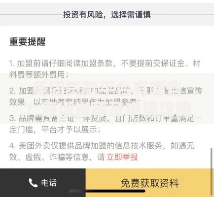美团贷款平台有哪些？靠谱推荐及申请攻略详解