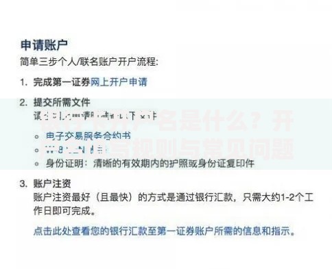 银行卡开户名是什么？开户名填写规则与常见问题解答