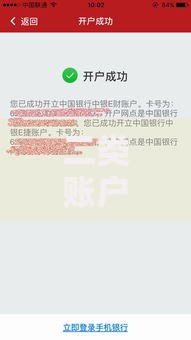 二类账户转账限额详解：如何避免额度不够用？