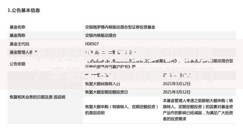 申购蚂蚁集团要多少额度？手把手教你搞懂投资门槛