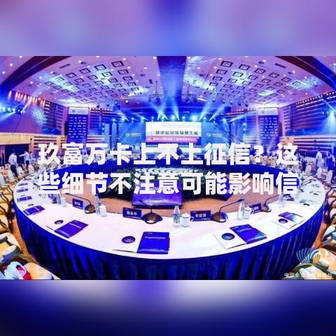 贷款率最高的口子有哪些？如何选择最合适方案