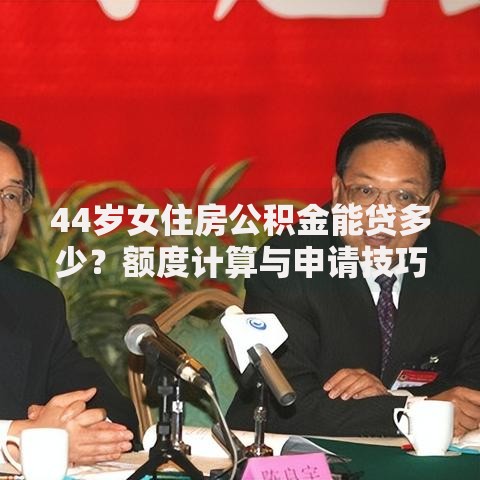 还有什么口子下款啊？最新借款渠道深度解析