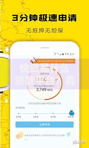 什么是金融风险？普通人必须了解的3大核心要点与应对策略