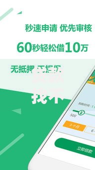 贷款找不到靠谱平台怎么办？5种实用解决方法详解