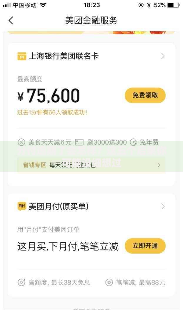 分付逾期了会怎样？这五个后果你可能没细想过
