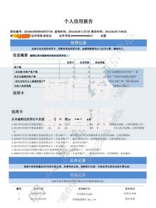 捷信分期查征信吗?申请前必看的信用影响解析 捷信分期查征信吗?申请前必看的信用影响解析