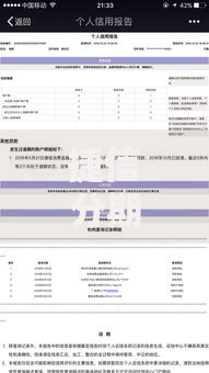 捷信分期查征信吗?申请前必看的信用影响解析 捷信分期查征信吗?申请前必看的信用影响解析