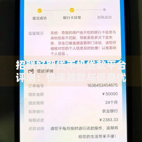 个人身份证银行借钱怎么申请？2025年热门低息贷款产品及贴息新政全解析
