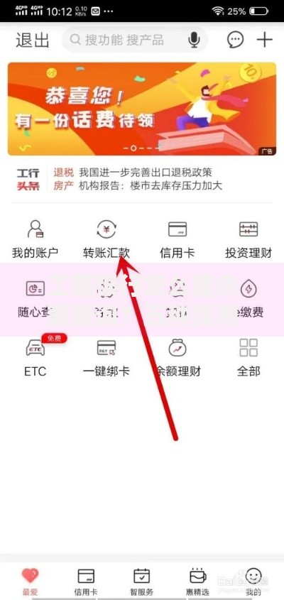手机什么平台借钱正规？安全可靠贷款渠道推荐