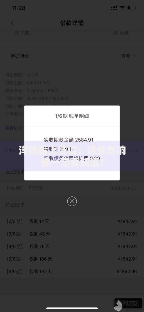 洋钱罐上征信：这些影响你一定要知道！