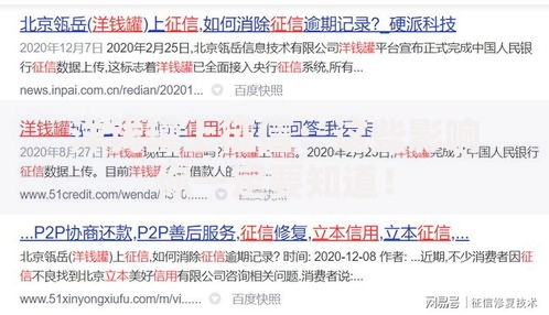 洋钱罐上征信：这些影响你一定要知道！