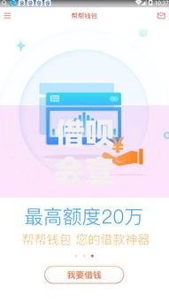 借呗会查征信吗？这5个使用真相你必须知道