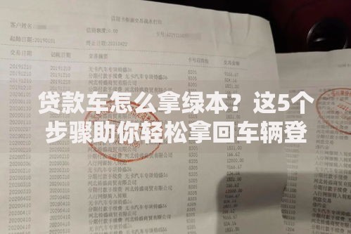 小额贷款新口子怎么申请？条件与流程全解析