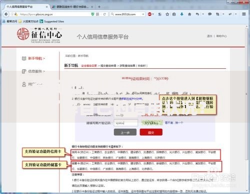 查询征信记录：如何快速了解自己的信用状况？