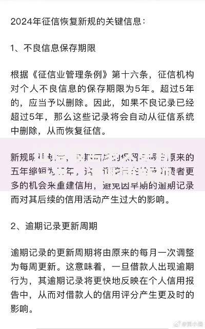 征信报告多久更新一次？这些更新规则你必须知道