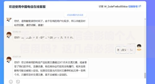 手机欠费征信会影响个人信用吗？这几点必须了解