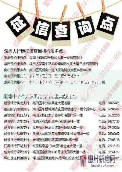深圳征信查询网点：快速找到信用报告办理点