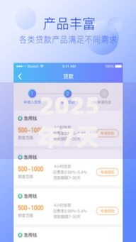 2025年7天贷款app口子大全：最新平台解析与避坑指南