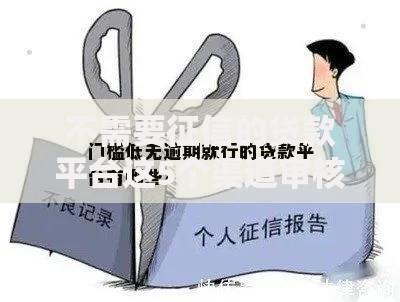 分期乐会影响征信吗？这些使用细节千万要注意！