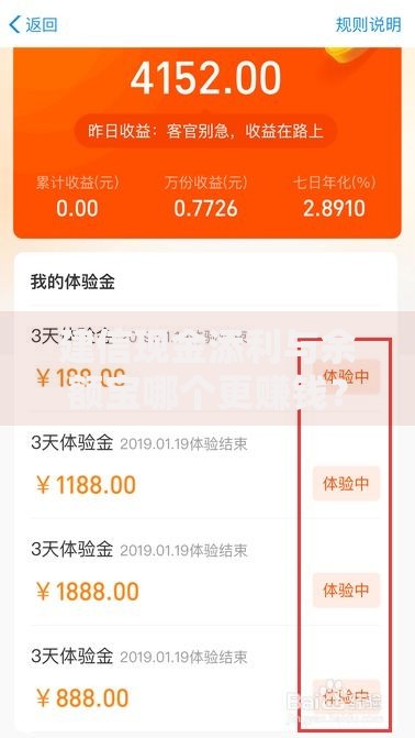 建信现金添利与余额宝哪个更赚钱？三分钟带你搞懂收益差异