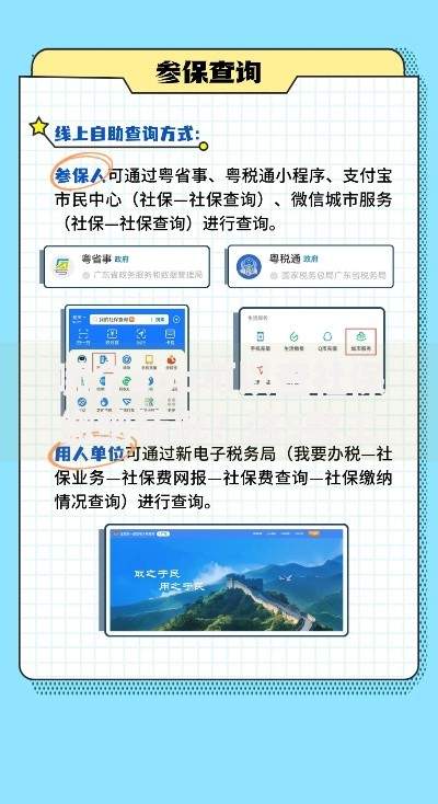 哪个app可以查社保缴纳情况？这5款工具帮你一键搞定