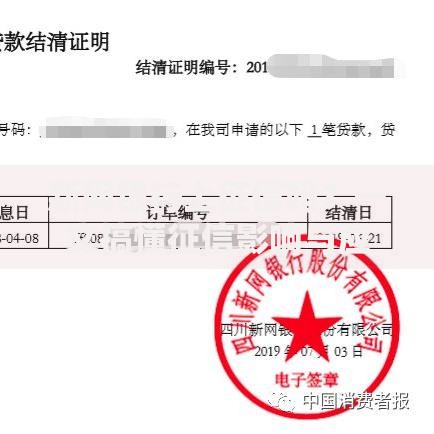 新网银行上征信吗？一文搞懂征信影响与应对方法