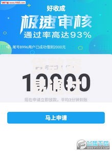 贷款容易通过下款快的平台有哪些？五大渠道深度解析
