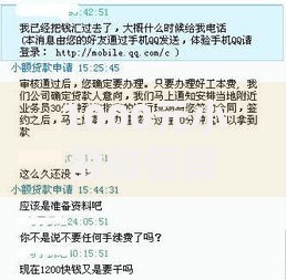 1000元小额微信借钱是真的吗？真相揭秘与风险防范指南