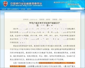 金融局和银监局区别解析：职能、对象、日常差异对比