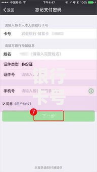 银行卡号忘了怎么查？6个实用方法轻松找回账号