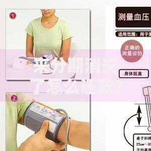 来分期消失了怎么还款？用户必看的应对指南