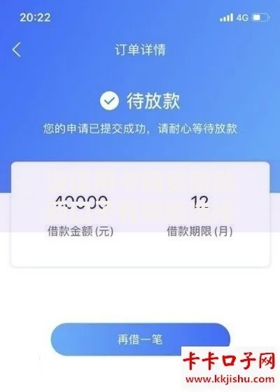 没信用卡网贷借款新口子有哪些选择？如何申请？