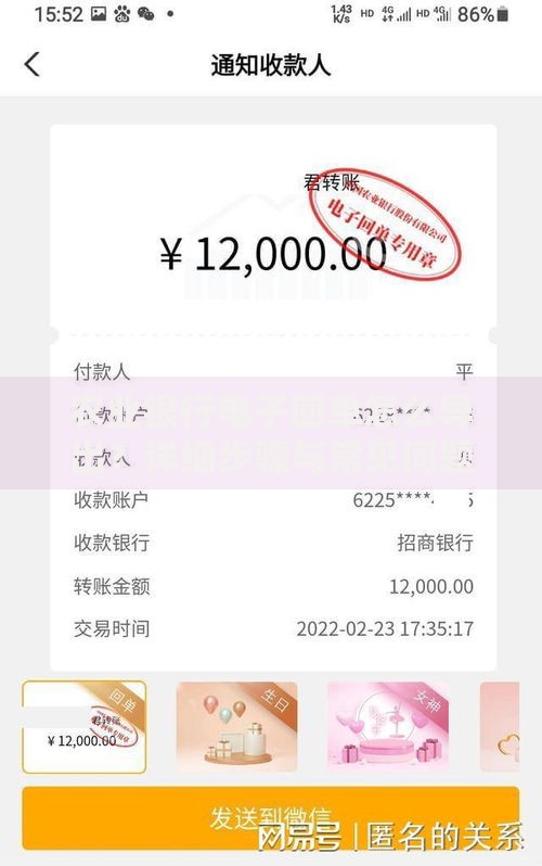农业银行电子回单怎么导出？详细步骤与常见问题解答