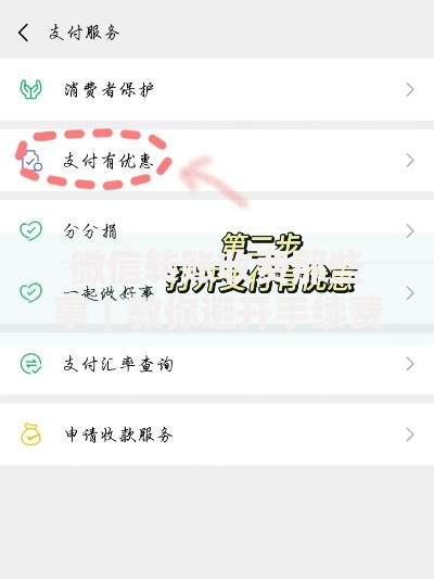 微信转账收费那些事｜教你避开手续费的5个隐藏技巧