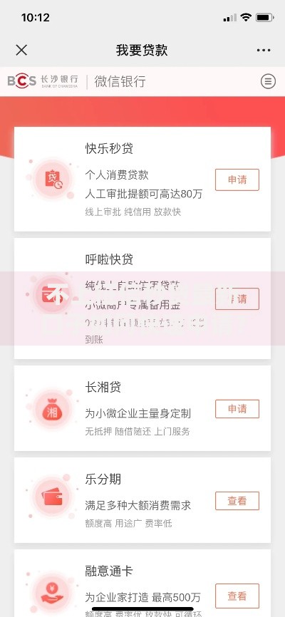 不上征信秒贷最新口子如何快速申请？安全靠谱吗？