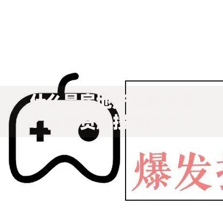 什么是房地产金融市场？买房贷款投资都绕不开的金钱游戏