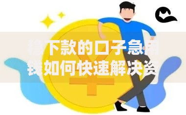 有哪些分期长点的口子？长期分期贷款平台深度解析