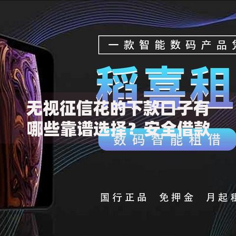 田园贷调整征信策略：贷款审批更宽松？