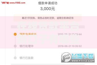 放款最快的小额贷款有哪些平台,为您介绍5款不查征信的口子