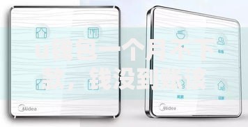 u钱包一个月不下款，钱没到账该咋办？这些细节可能被你忽略了