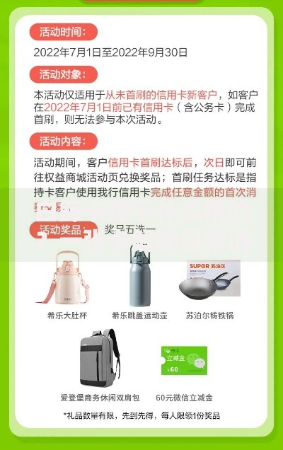 白鲸卡是干什么用的？一张卡解决日常消费、积分兑换和优惠权益