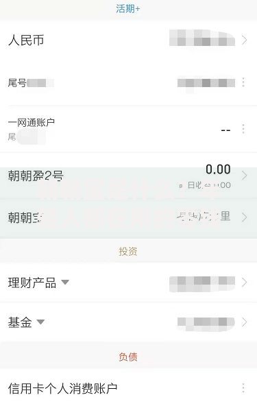 朝朝宝是什么？年轻人都在用的零钱理财神器解析
