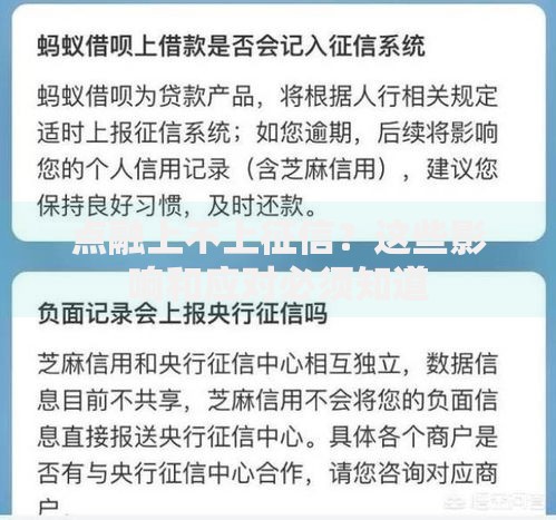 个人征信为什么不能注册网贷