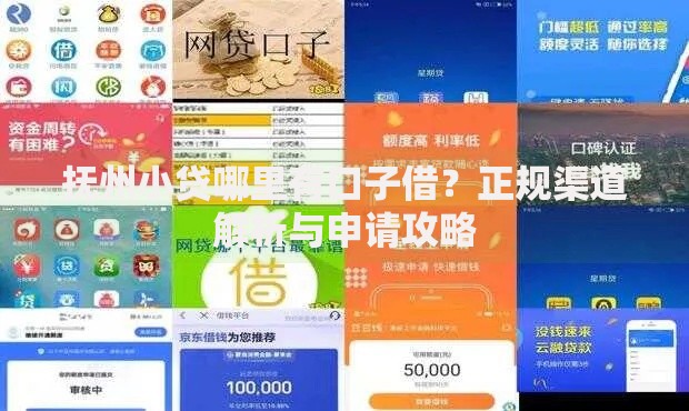什么网贷口子下款多？实测高通过率平台推荐