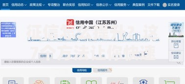 征信怎么提升？这7个方法让你快速修复信用记录！